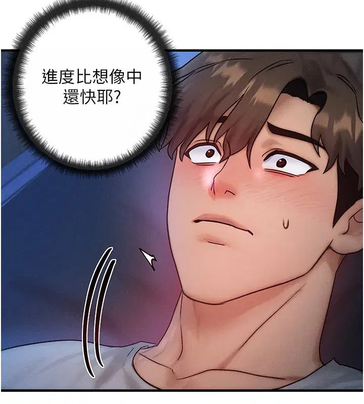 第9話-酥麻銷魂的手技