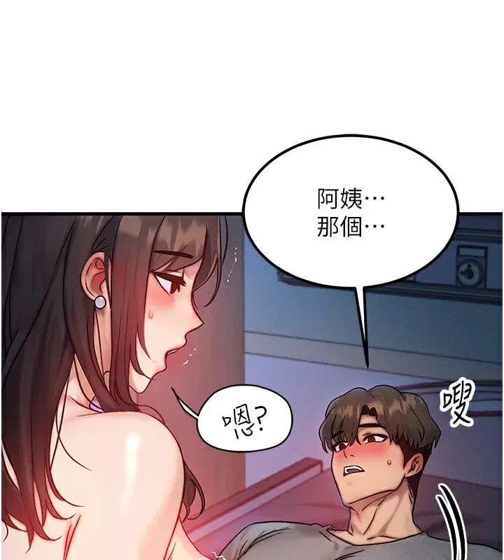 第9話-酥麻銷魂的手技