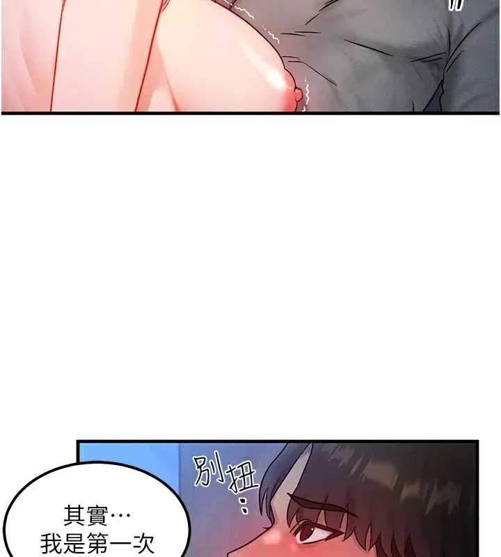 第9話-酥麻銷魂的手技