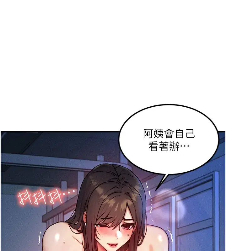 第9話-酥麻銷魂的手技