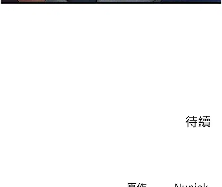 第9話-酥麻銷魂的手技