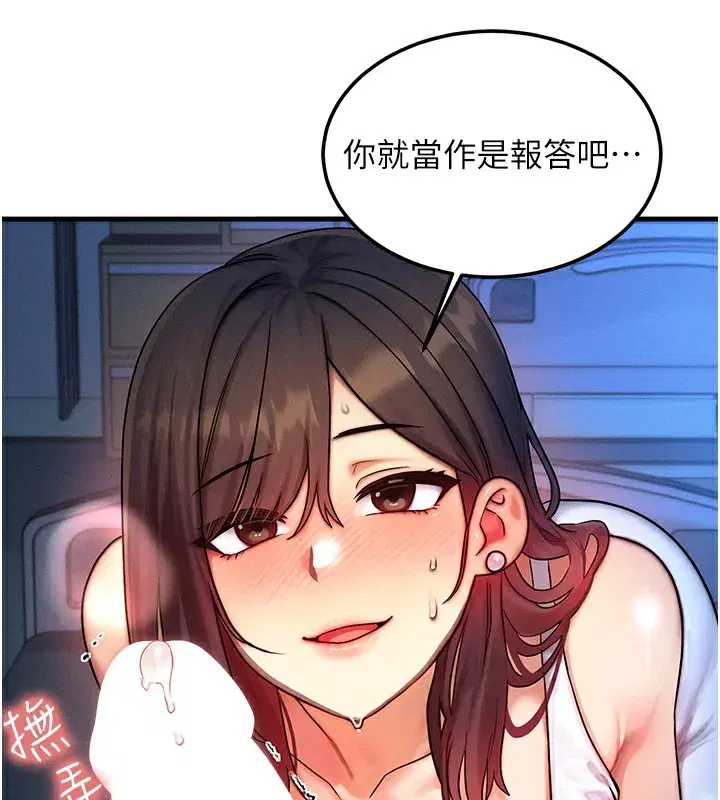 第9話-酥麻銷魂的手技