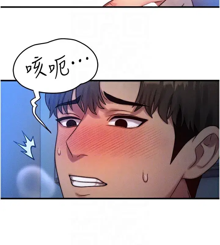 第9話-酥麻銷魂的手技