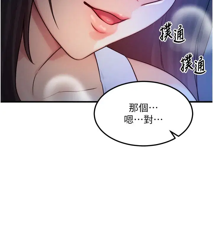 第9話-酥麻銷魂的手技