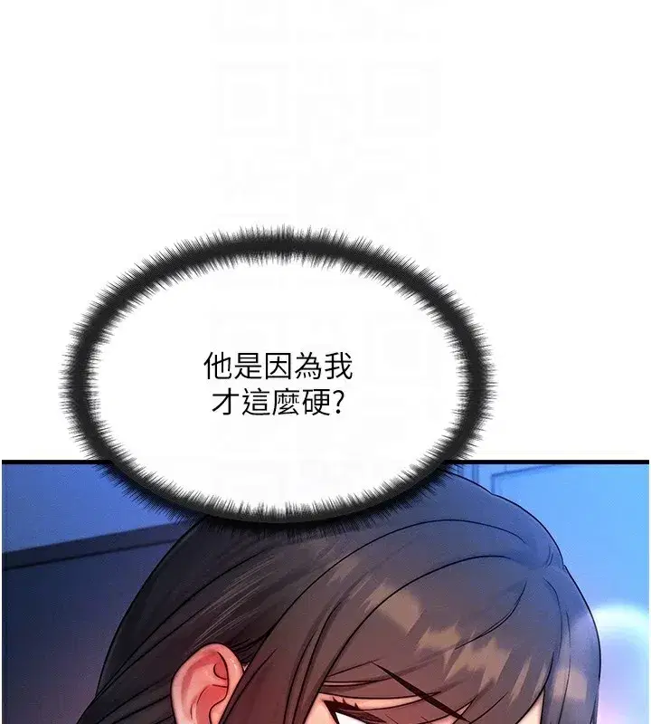 第9話-酥麻銷魂的手技