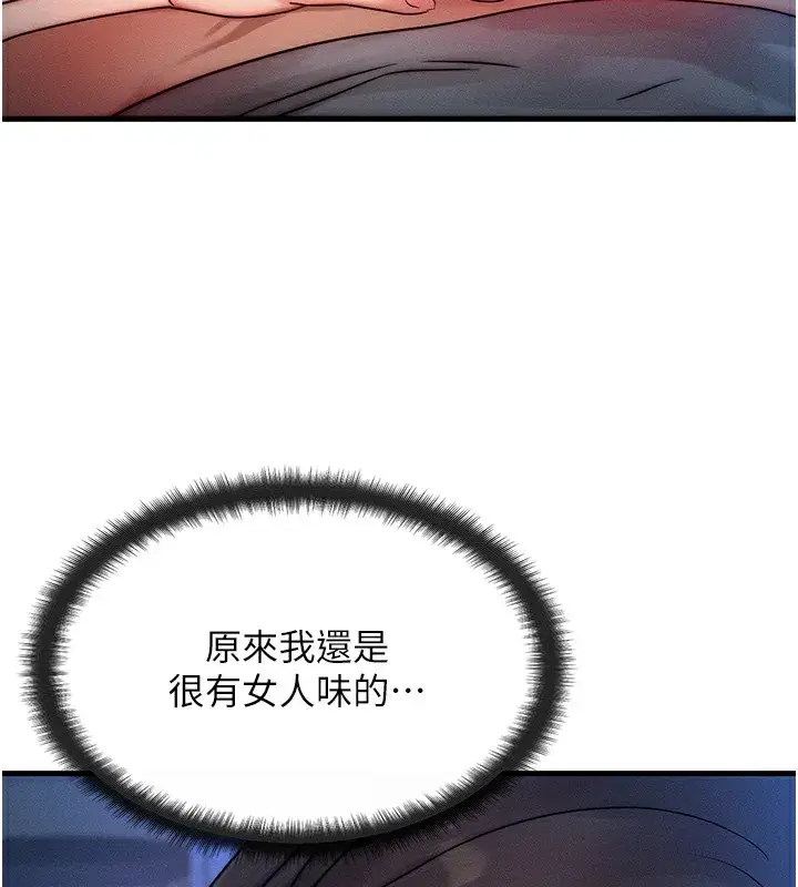 第9話-酥麻銷魂的手技