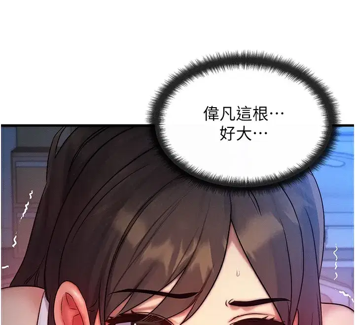 第9話-酥麻銷魂的手技