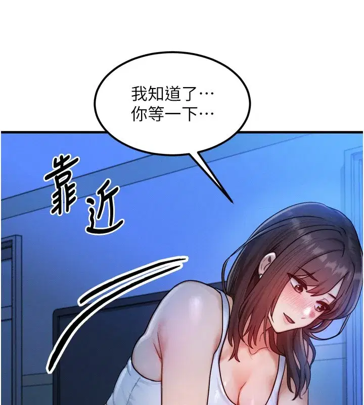 第9話-酥麻銷魂的手技