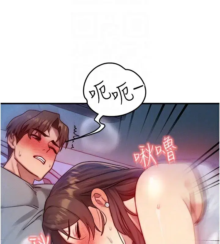 第9話-酥麻銷魂的手技