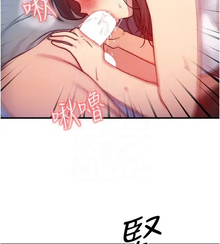 第9話-酥麻銷魂的手技