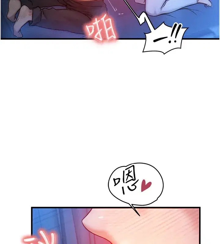 第9話-酥麻銷魂的手技