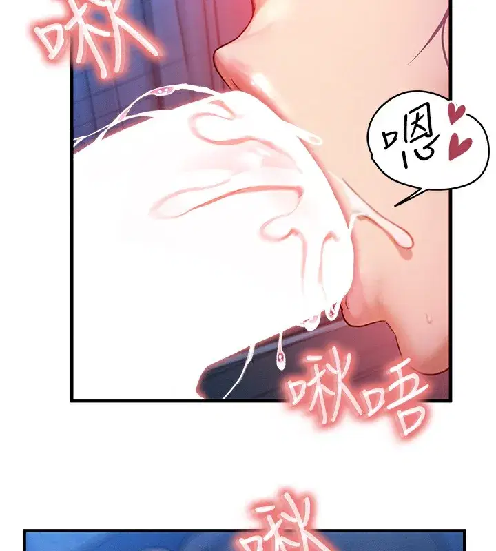 第9話-酥麻銷魂的手技