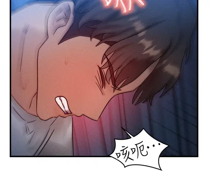 第9話-酥麻銷魂的手技