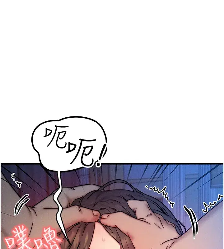 第9話-酥麻銷魂的手技