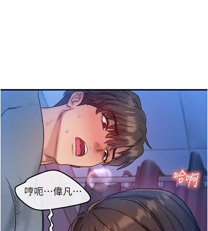 第9話-酥麻銷魂的手技