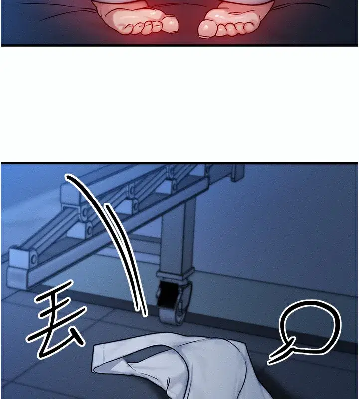 第9話-酥麻銷魂的手技