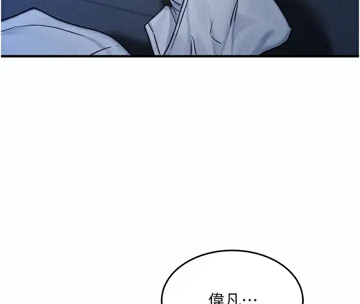 第9話-酥麻銷魂的手技