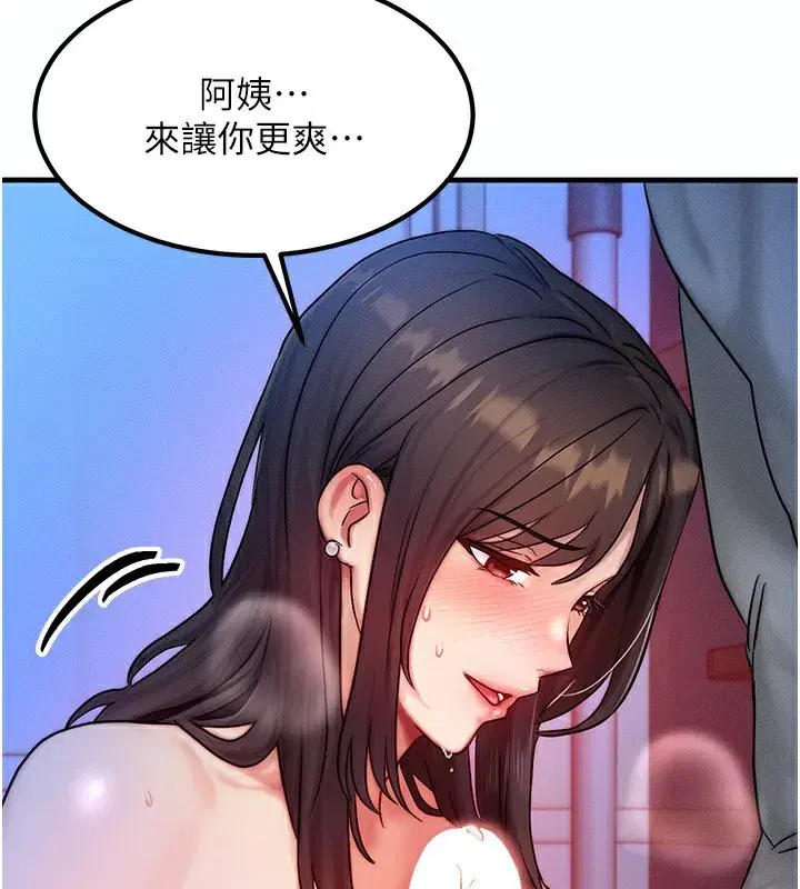 第9話-酥麻銷魂的手技