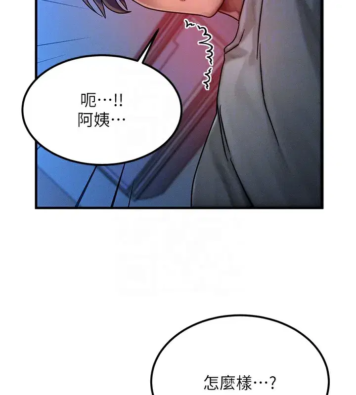 第9話-酥麻銷魂的手技