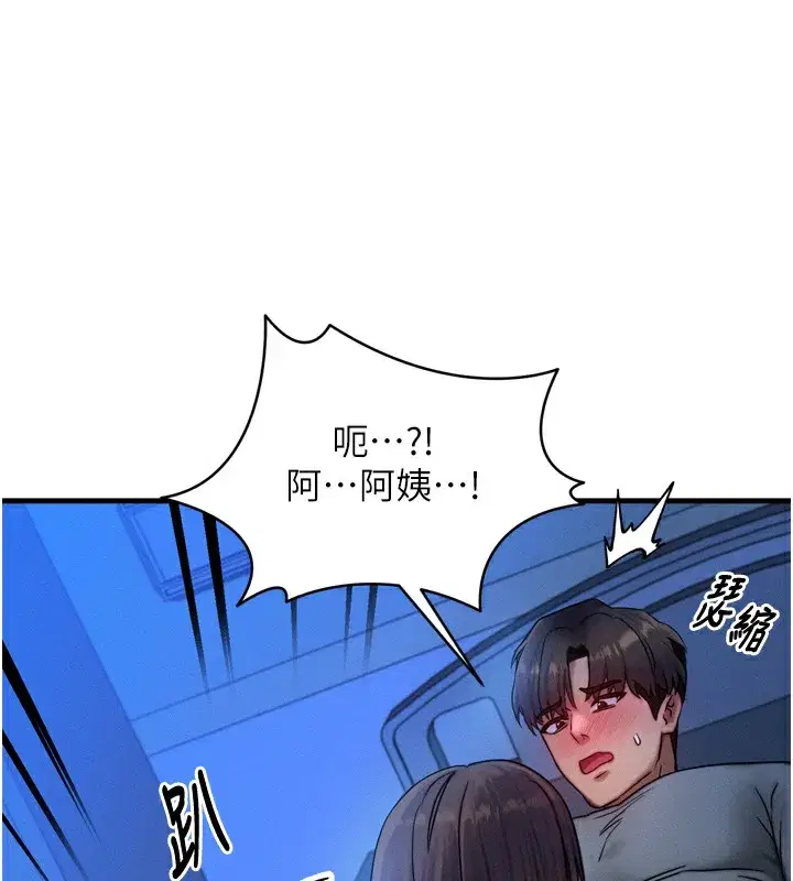 第9話-酥麻銷魂的手技