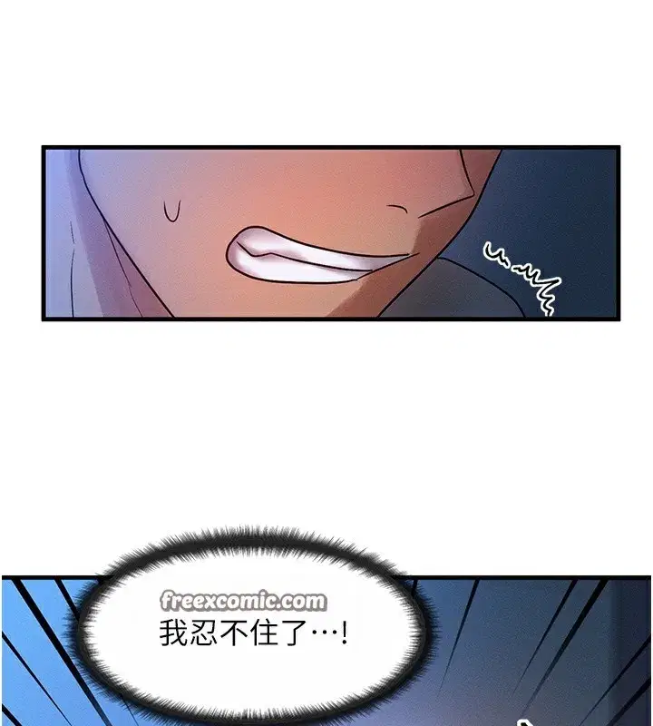 第9話-酥麻銷魂的手技