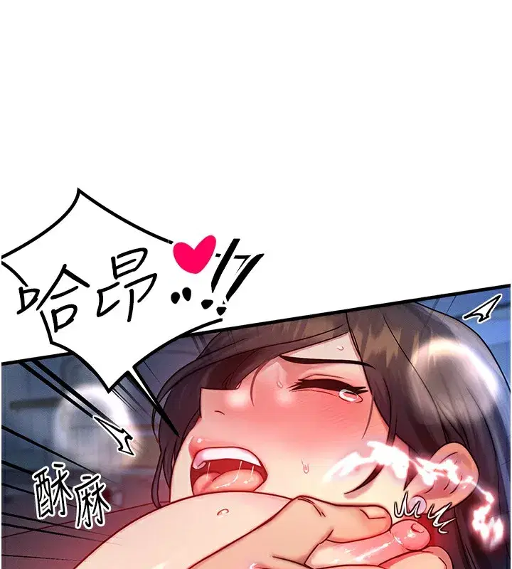 第9話-酥麻銷魂的手技