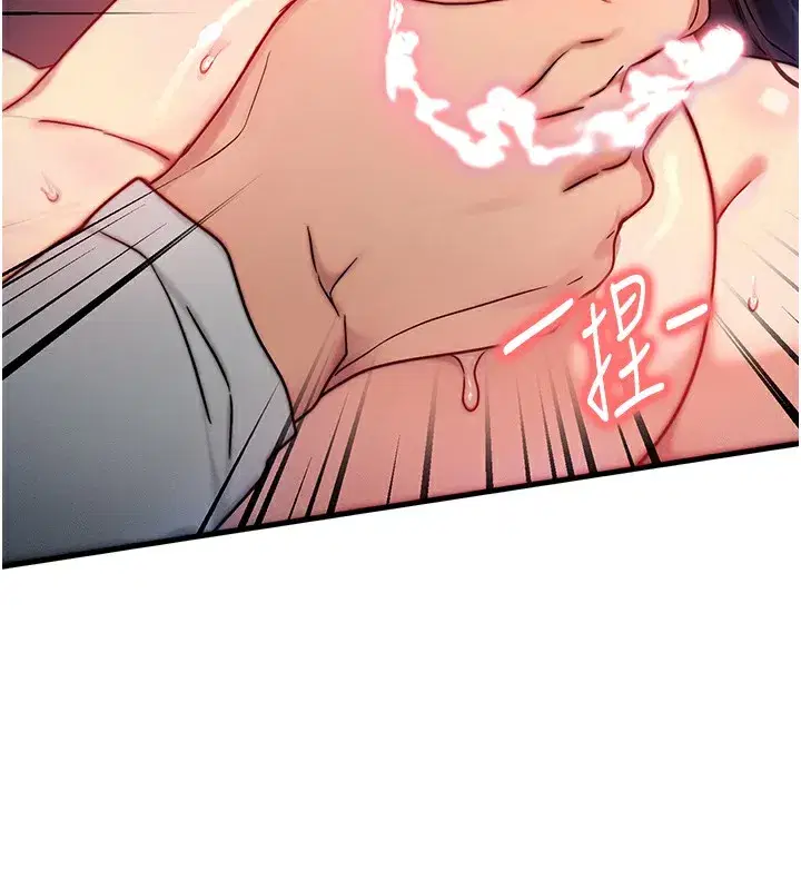 第9話-酥麻銷魂的手技