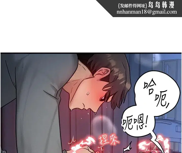 第9話-酥麻銷魂的手技