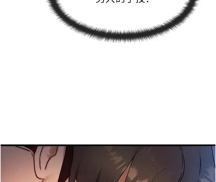 第9話-酥麻銷魂的手技