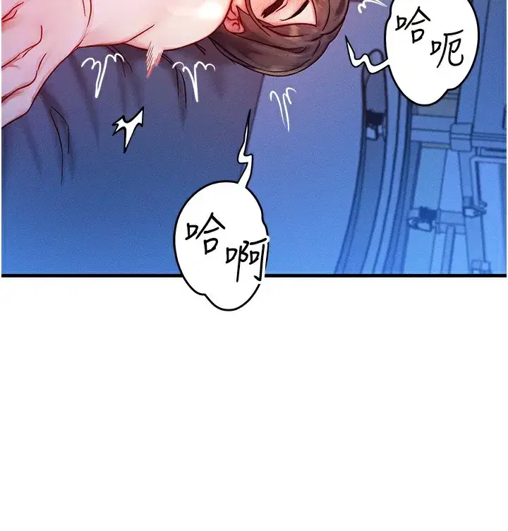 第9話-酥麻銷魂的手技