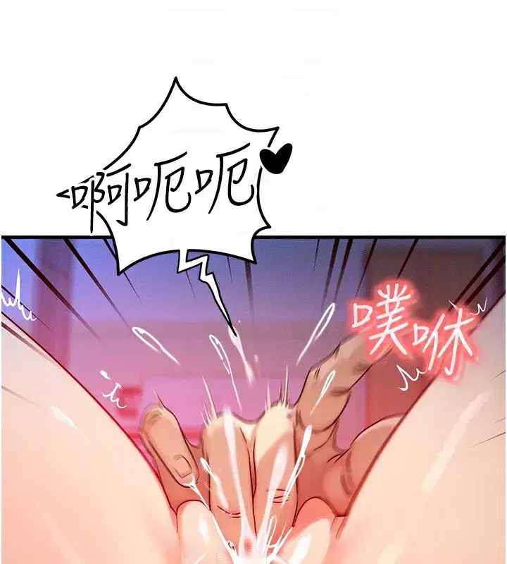 第9話-酥麻銷魂的手技