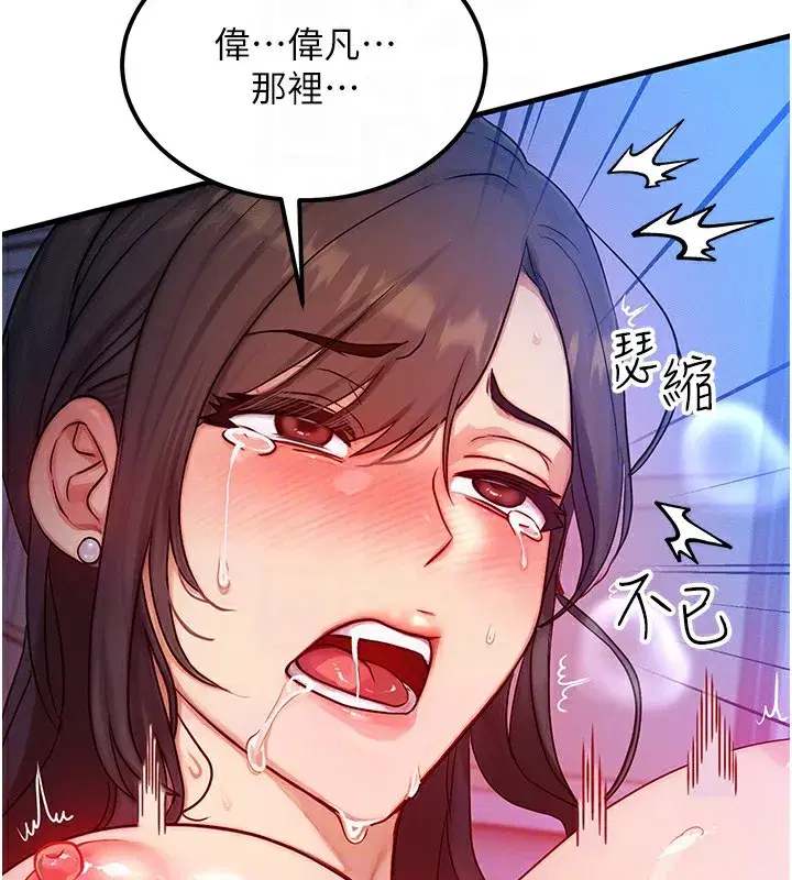 第9話-酥麻銷魂的手技