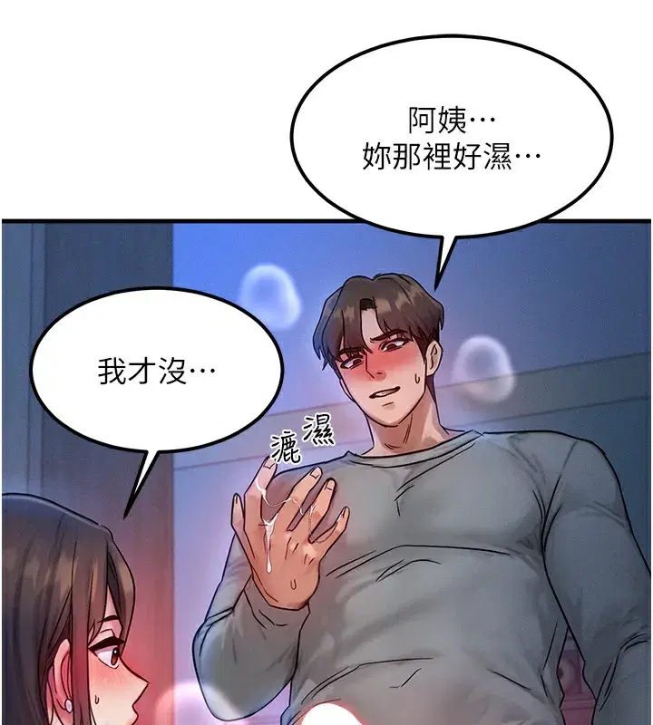 第9話-酥麻銷魂的手技