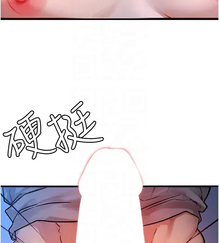 第9話-酥麻銷魂的手技