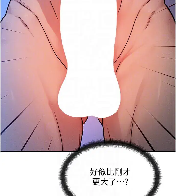 第9話-酥麻銷魂的手技