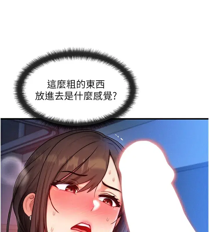 第9話-酥麻銷魂的手技