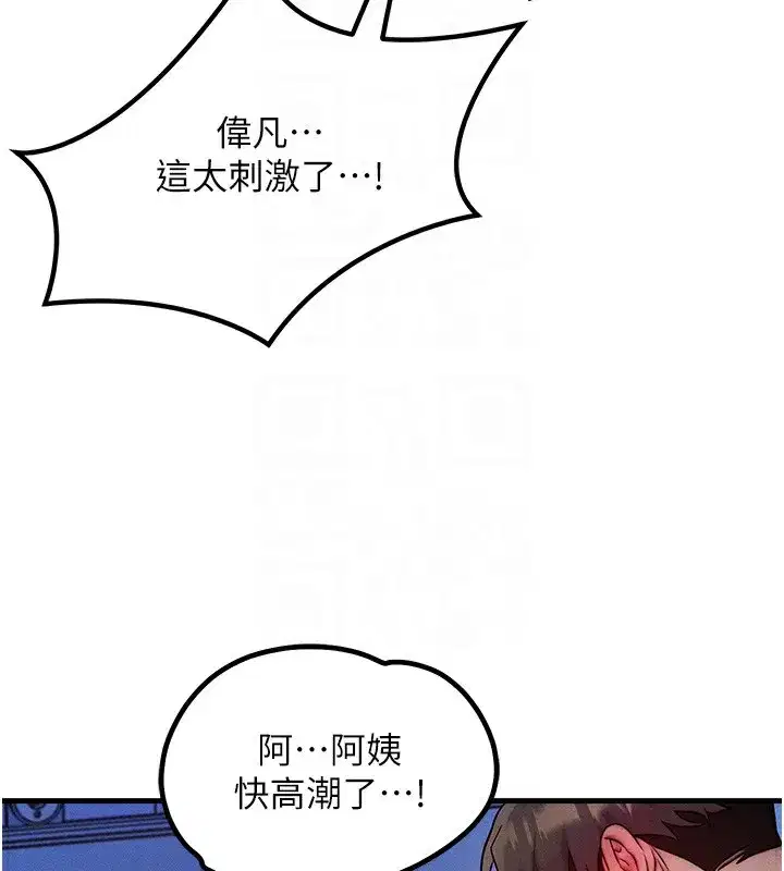 第10話-一起高潮吧♥