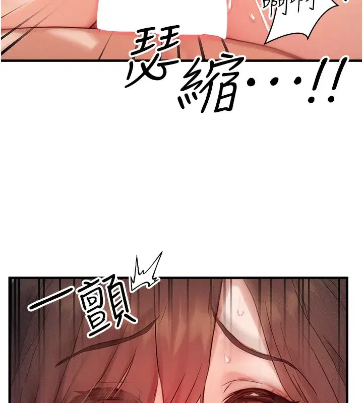 第10話-一起高潮吧♥