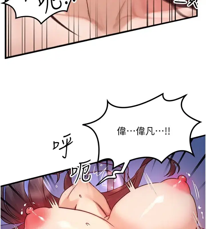 第10話-一起高潮吧♥