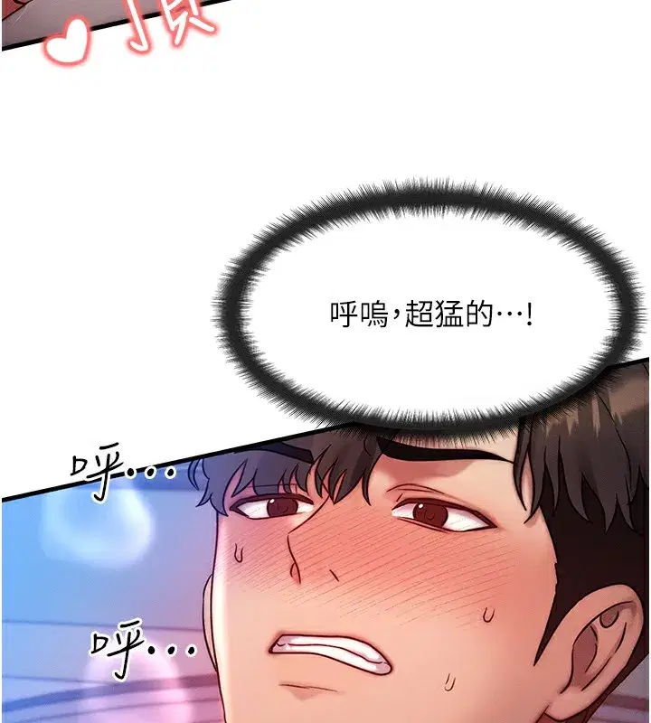 第10話-一起高潮吧♥