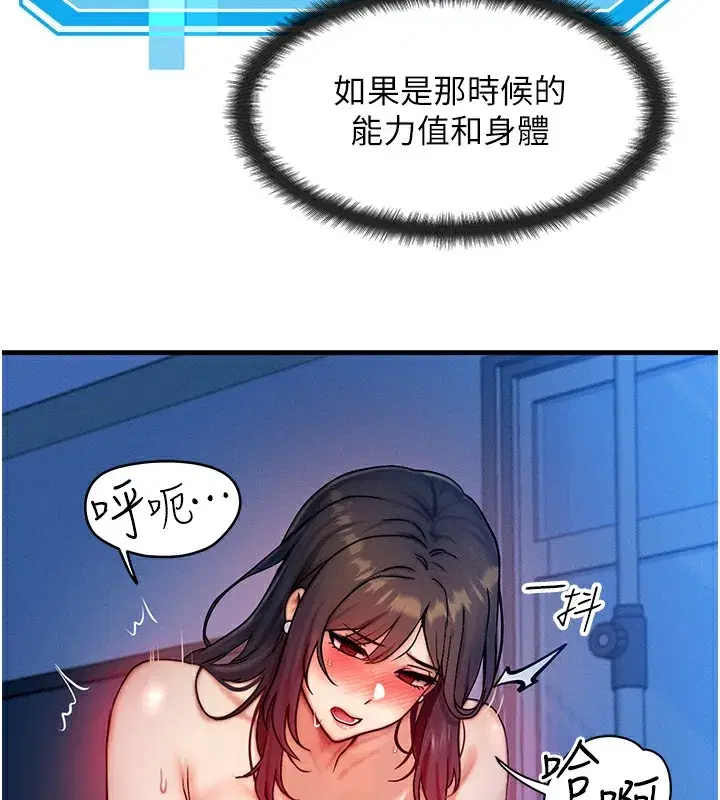 第10話-一起高潮吧♥