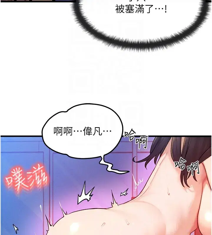 第10話-一起高潮吧♥