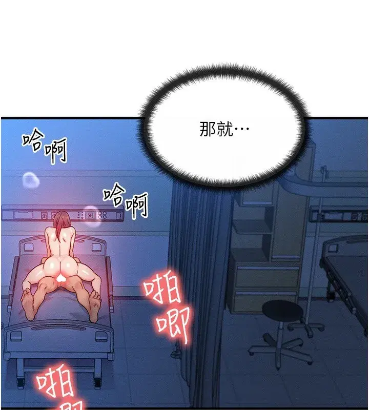 第10話-一起高潮吧♥