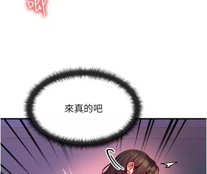 第10話-一起高潮吧♥