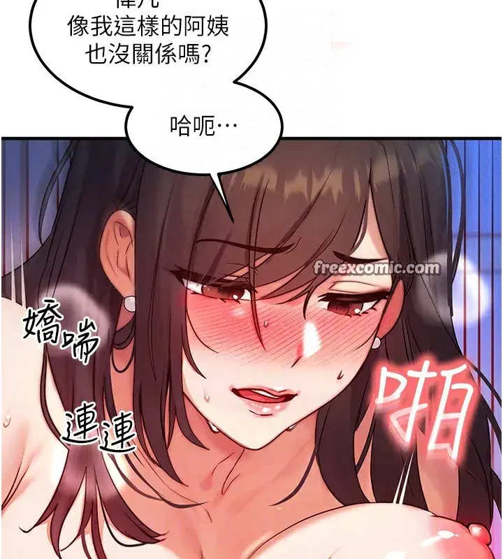 第10話-一起高潮吧♥