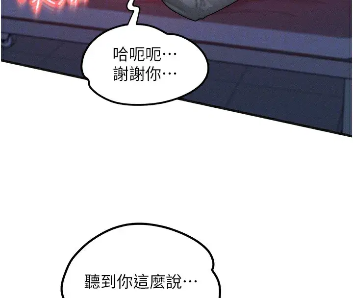 第10話-一起高潮吧♥