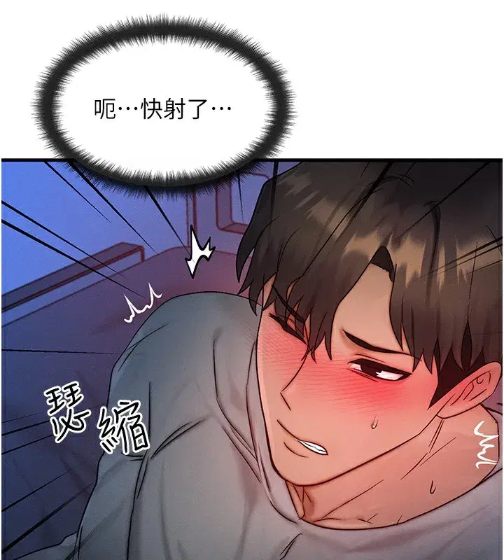 第10話-一起高潮吧♥