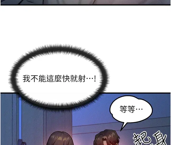 第10話-一起高潮吧♥