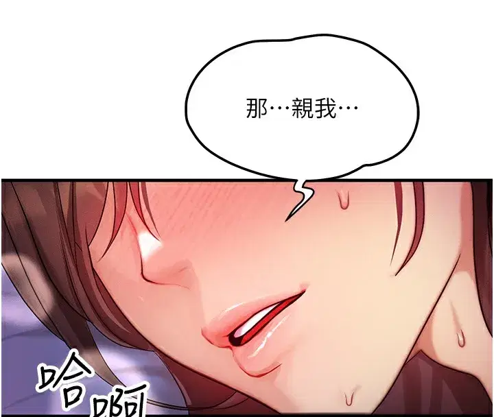 第10話-一起高潮吧♥