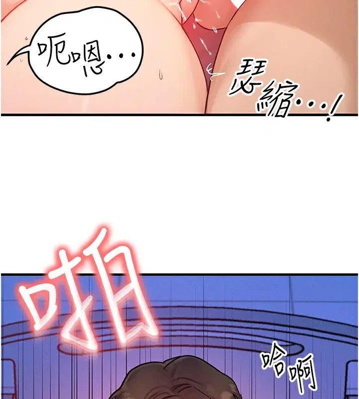 第10話-一起高潮吧♥